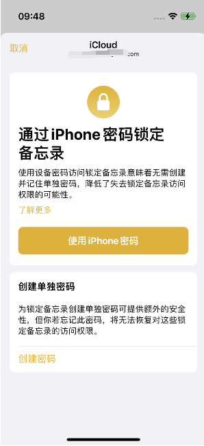 十堰苹果14维修店分享iPhone 14备忘录加密方法教程 