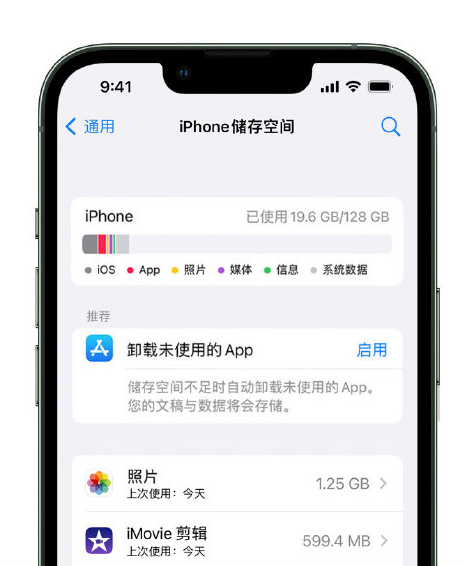 十堰苹果14维修店分享管理 iPhone 14 机型储存空间的方法 