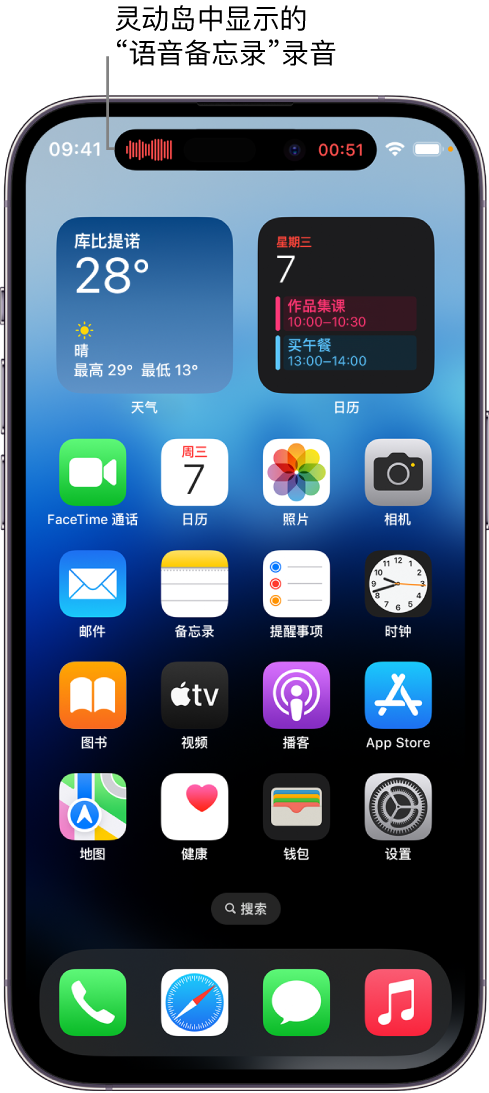 十堰苹果14维修分享在 iPhone 14 Pro 机型中查看灵动岛活动和进行操作 