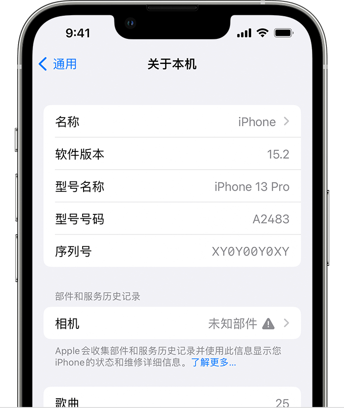 十堰苹果维修分享iPhone 出现提示相机“未知部件”是什么原因？ 