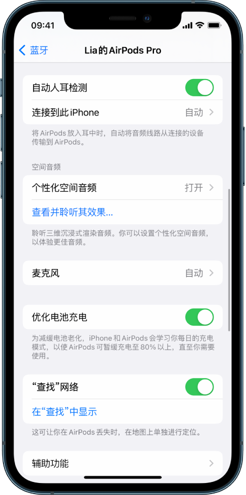 十堰苹果手机维修分享如何通过 iPhone “查找”功能定位 AirPods 