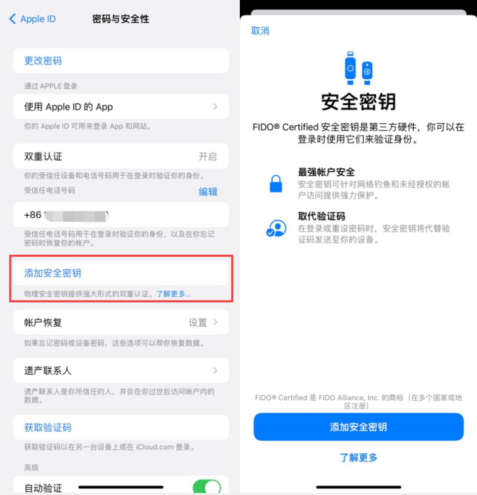 十堰苹果服务网点分享物理安全密钥有什么用？iOS 16.3新增支持物理安全密钥会更安全吗？ 