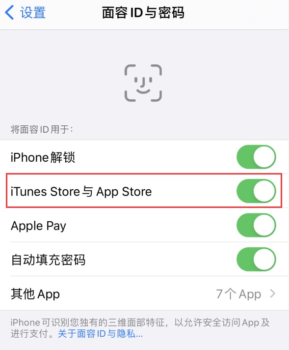 十堰苹果14维修分享苹果iPhone14免密下载APP方法教程 