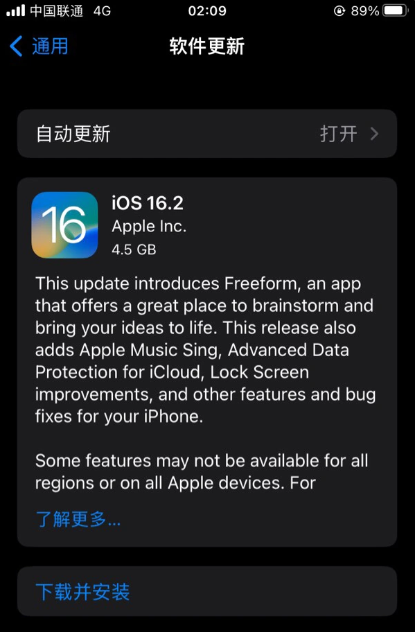 十堰苹果服务网点分享为什么说iOS 16.2 RC版非常值得更新 