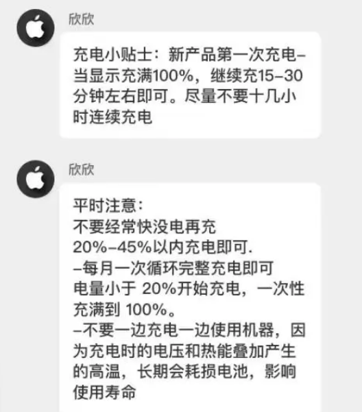 十堰苹果14维修分享iPhone14 充电小妙招 