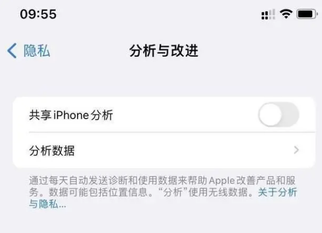 十堰苹果手机维修分享iPhone如何关闭隐私追踪 