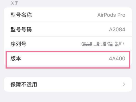 十堰苹果手机维修分享AirPods pro固件安装方法 