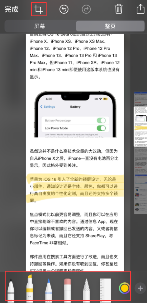 十堰苹果手机维修分享小技巧：在 iPhone 上给截屏图片做标记 