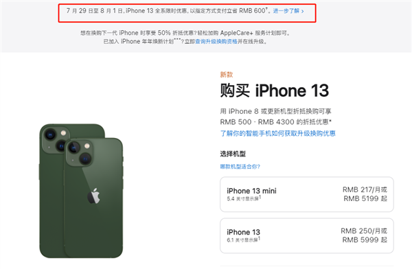 十堰苹果13维修分享现在买iPhone 13划算吗 