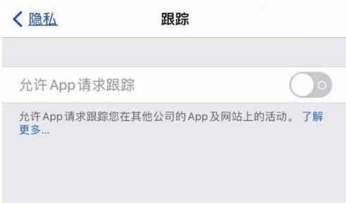 十堰苹果13维修分享使用iPhone13时如何保护自己的隐私 