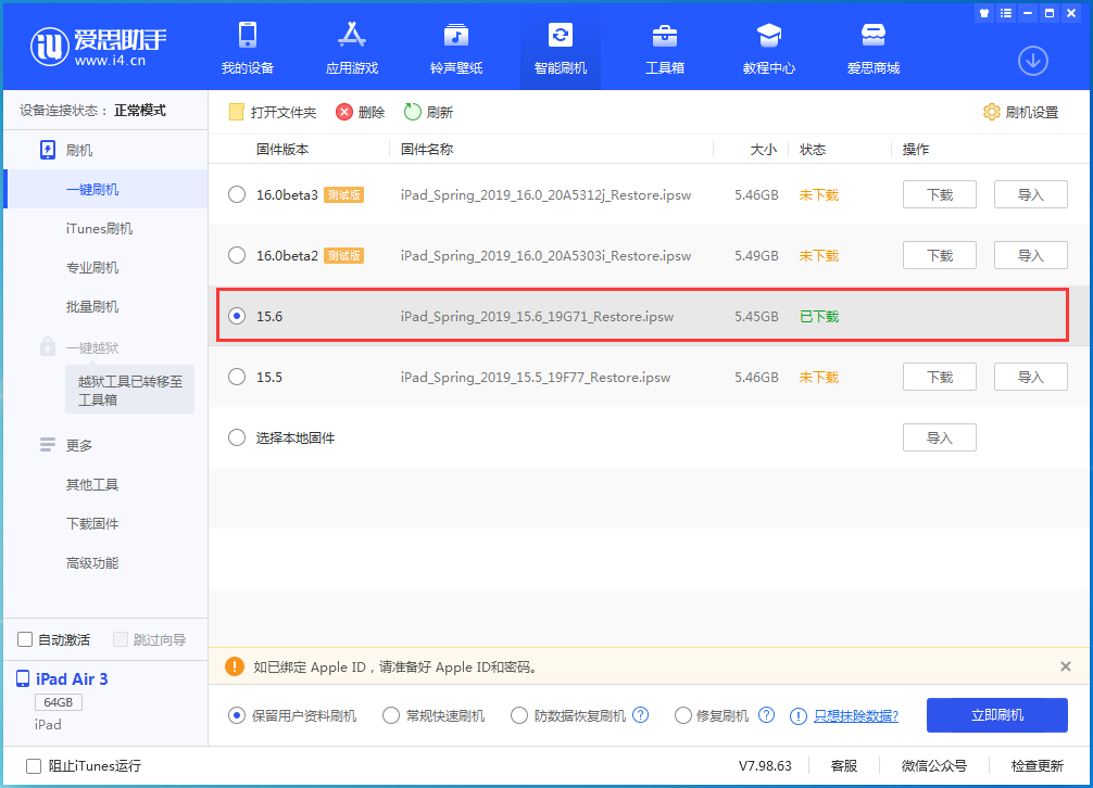 十堰苹果手机维修分享iOS15.6正式版更新内容及升级方法 