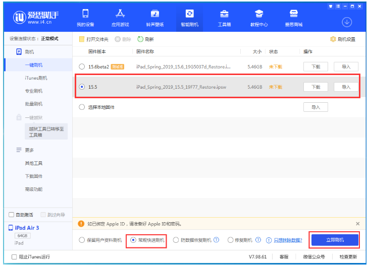 十堰苹果手机维修分享iOS 16降级iOS 15.5方法教程 
