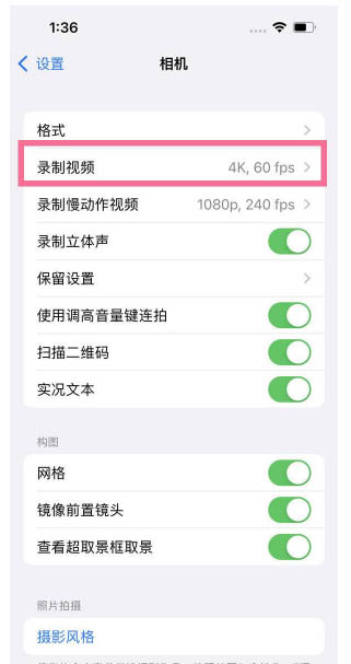 十堰苹果13维修分享iPhone13怎么打开HDR视频 