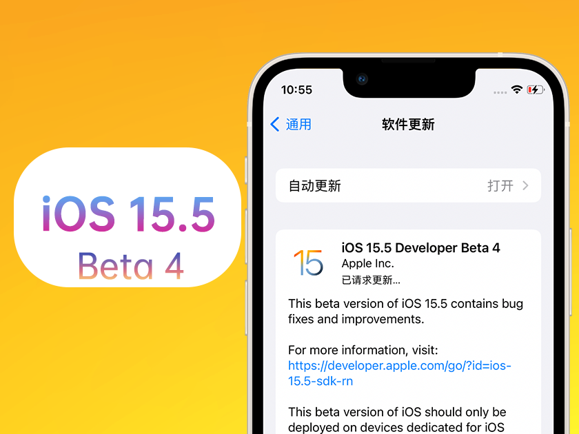 十堰苹果手机维修分享iOS 15.5 Beta4优缺点汇总 
