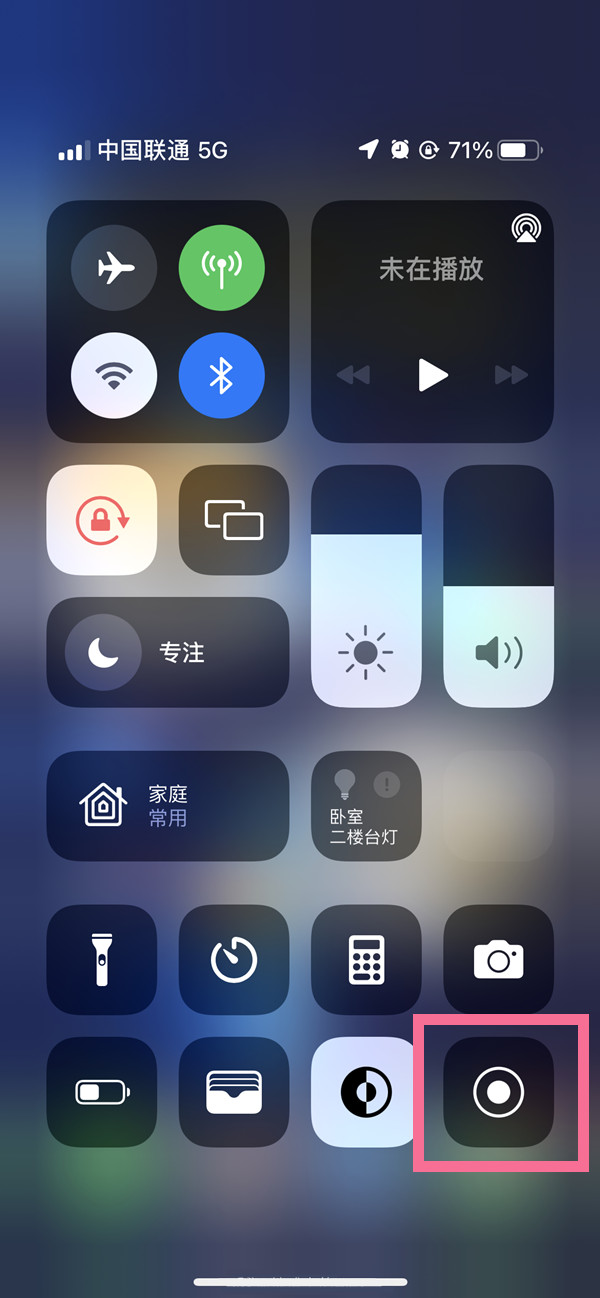 十堰苹果13维修分享iPhone 13屏幕录制方法教程 