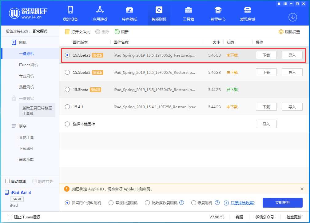 十堰苹果手机维修分享iOS15.5 Beta 3更新内容及升级方法 
