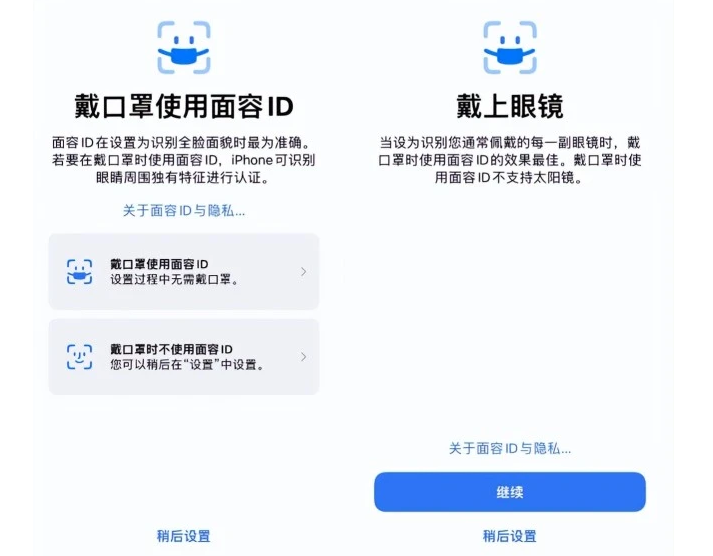 十堰苹果手机维修分享iOS15.4中的戴口罩使用面容ID好用吗 