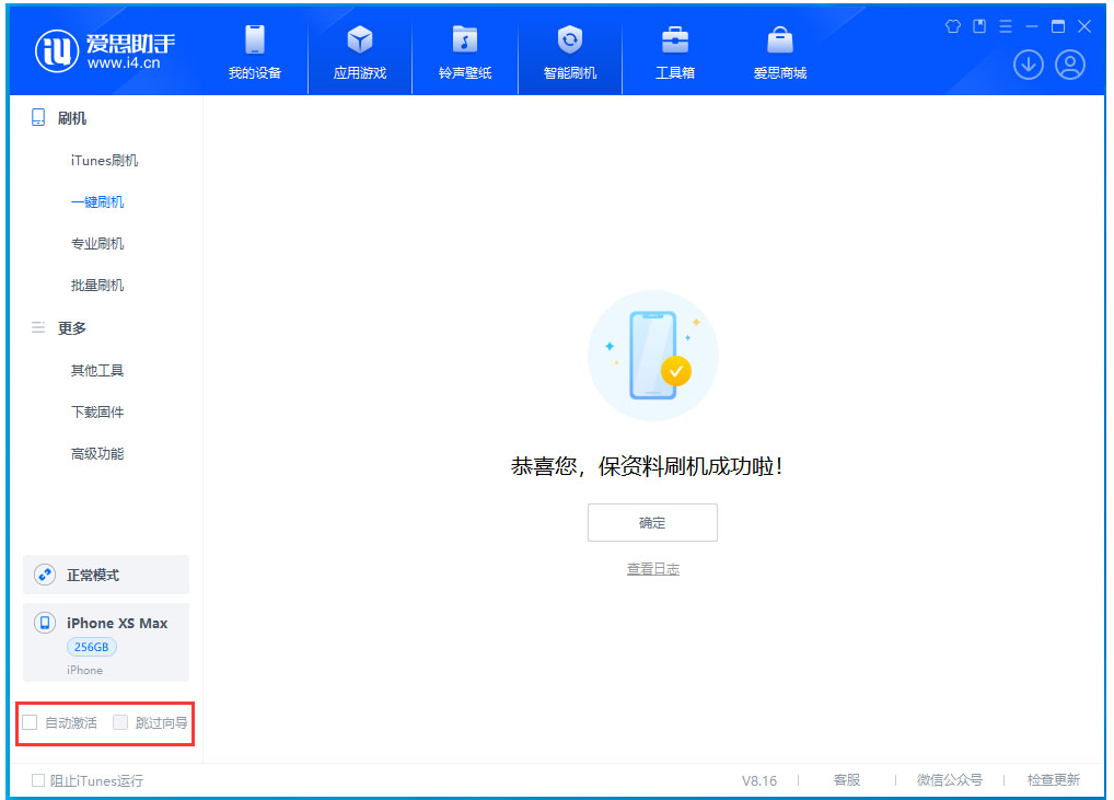 十堰苹果手机维修分享iOS 17.4.1正式版升级 