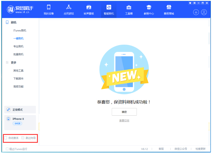 十堰苹果手机维修分享iOS 17.0.2 正式版升级 