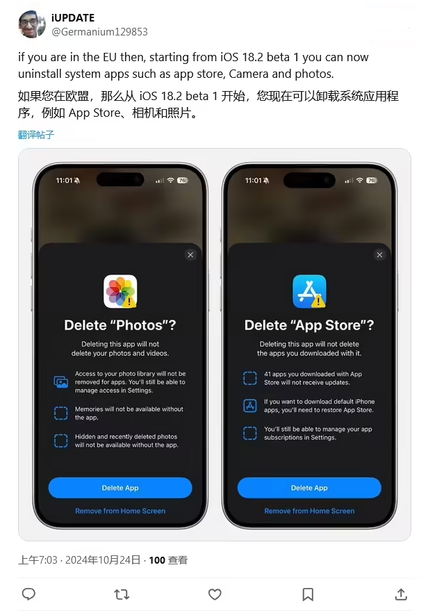 十堰苹果手机维修分享iOS 18.2 支持删除 App Store 应用商店 