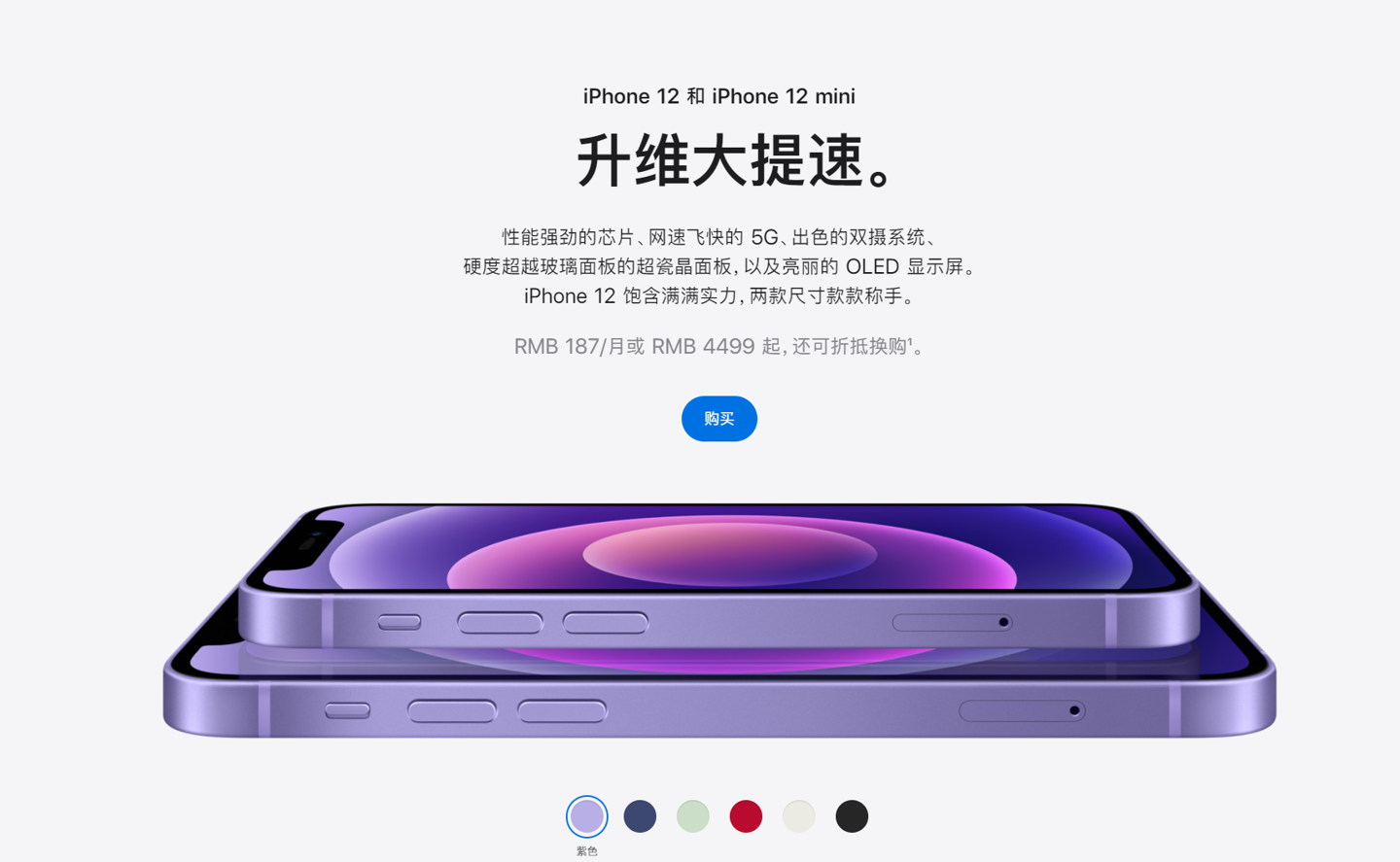 十堰苹果手机维修分享 iPhone 12 系列价格降了多少 