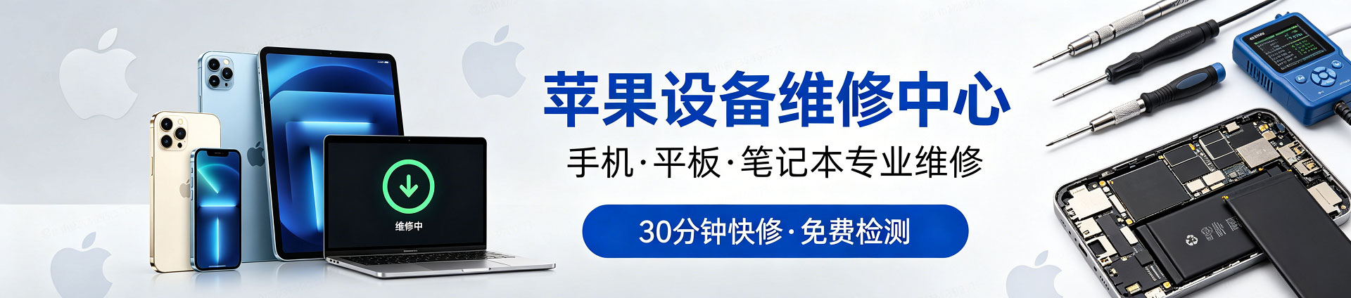 十堰苹果手机维修服务地址查询